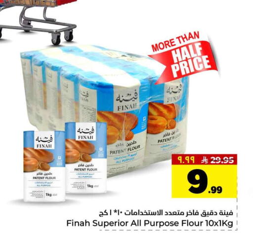 available at Hyper Al Wafa in KSA, Saudi Arabia, Saudi - Al Hasa