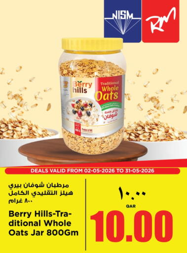 available at سوبر ماركت الهندي الجديد in قطر - الضعاين