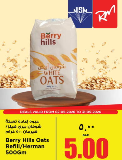 available at ريتيل مارت in قطر - الضعاين