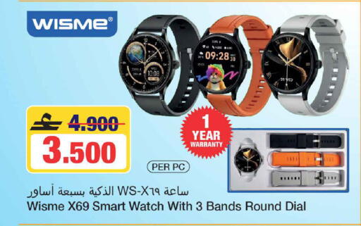 available at MARK & SAVE in Oman - Muscat