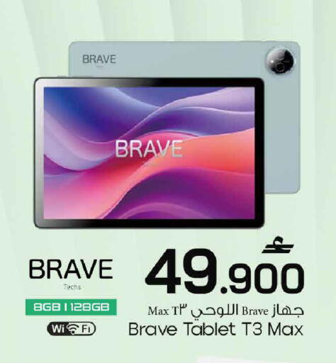 available at MARK & SAVE in Oman - Muscat
