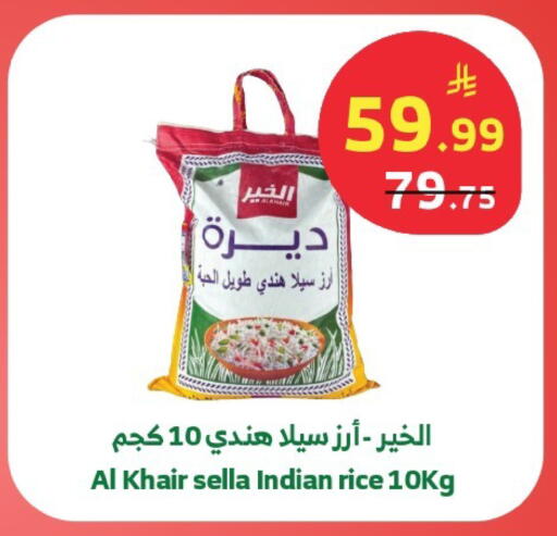 available at الراية in مملكة العربية السعودية, السعودية, سعودية - خميس مشيط