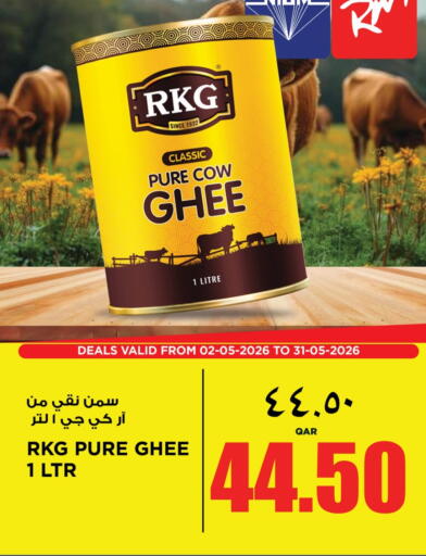 available at ريتيل مارت in قطر - الضعاين