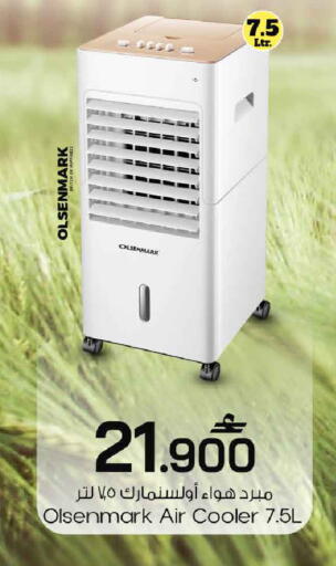available at MARK & SAVE in Oman - Muscat