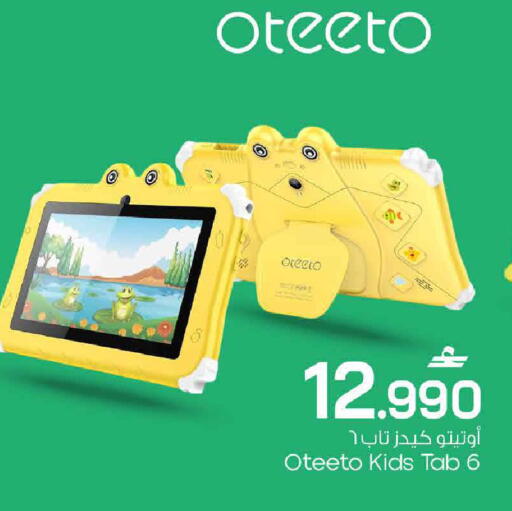 available at MARK & SAVE in Oman - Muscat
