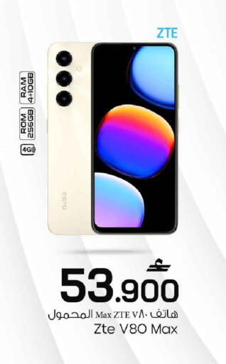 available at MARK & SAVE in Oman - Muscat