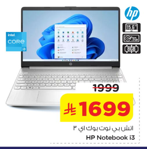 available at Nesto in KSA, Saudi Arabia, Saudi - Al-Kharj