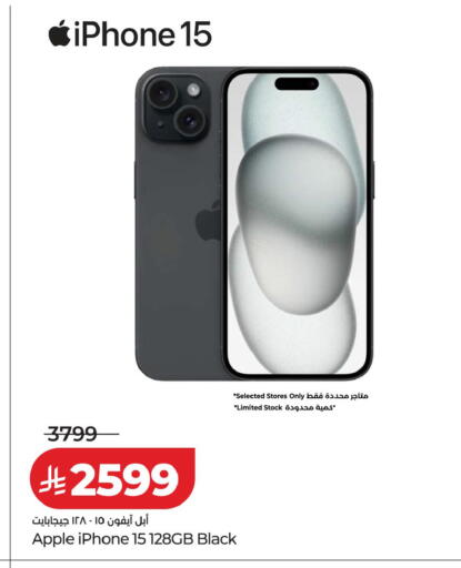Apple available at LULU Hypermarket in KSA, Saudi Arabia, Saudi - Al Khobar