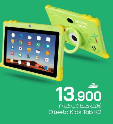 available at MARK & SAVE in Oman - Muscat