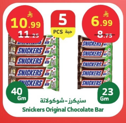 available at Al Raya in KSA, Saudi Arabia, Saudi - Khamis Mushait