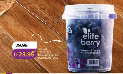 Blueberry BlueBerry available at لولو هايبرماركت in الإمارات العربية المتحدة , الامارات - أبو ظبي