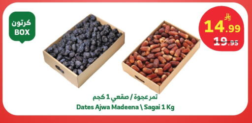 available at Al Raya in KSA, Saudi Arabia, Saudi - Khamis Mushait