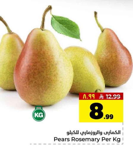 Rosemary available at Hyper Al Wafa in KSA, Saudi Arabia, Saudi - Al-Kharj