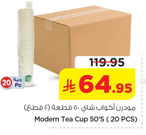 available at Nesto in KSA, Saudi Arabia, Saudi - Al-Kharj