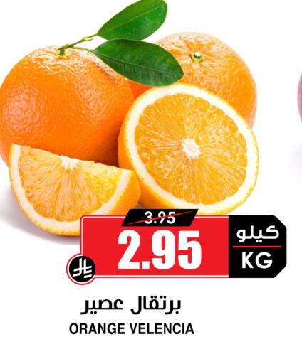 Orange from Valancia available at أسواق النخبة in مملكة العربية السعودية, السعودية, سعودية - الرس