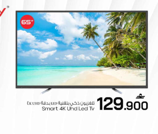 available at MARK & SAVE in Oman - Muscat