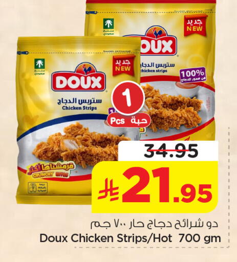 available at نستو in مملكة العربية السعودية, السعودية, سعودية - الخبر‎