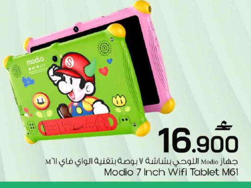 available at MARK & SAVE in Oman - Muscat