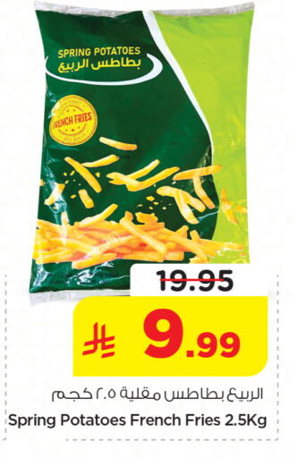 available at نستو in مملكة العربية السعودية, السعودية, سعودية - الخرج