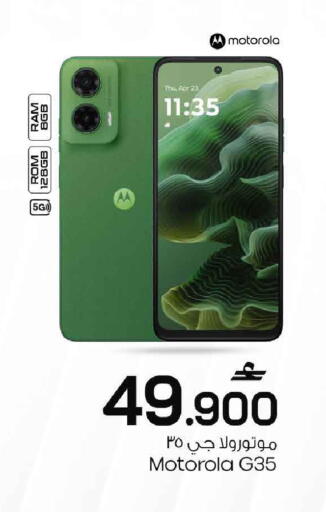 available at MARK & SAVE in Oman - Sohar