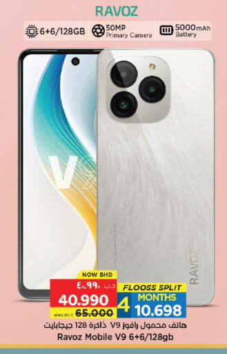 available at NESTO  in Bahrain