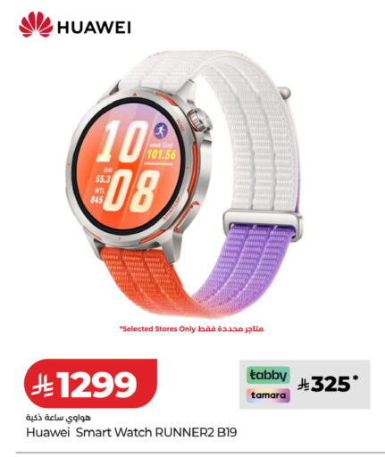 available at LULU Hypermarket in KSA, Saudi Arabia, Saudi - Al-Kharj