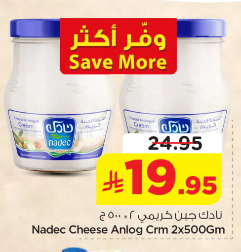 available at نستو in مملكة العربية السعودية, السعودية, سعودية - الخبر‎