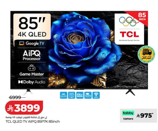 available at LULU Hypermarket in KSA, Saudi Arabia, Saudi - Tabuk