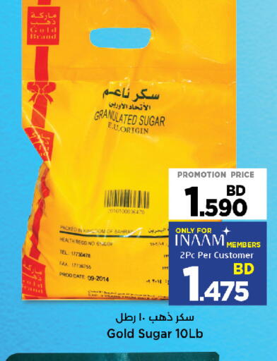 Date available at نستو in البحرين