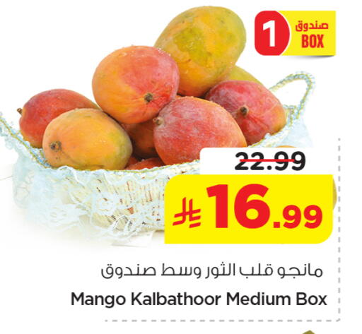 Mango available at Nesto in KSA, Saudi Arabia, Saudi - Al-Kharj