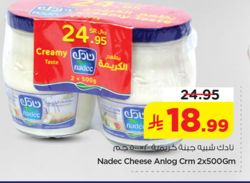 available at Nesto in KSA, Saudi Arabia, Saudi - Al-Kharj