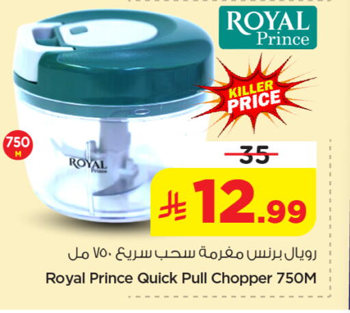 available at Nesto in KSA, Saudi Arabia, Saudi - Al-Kharj