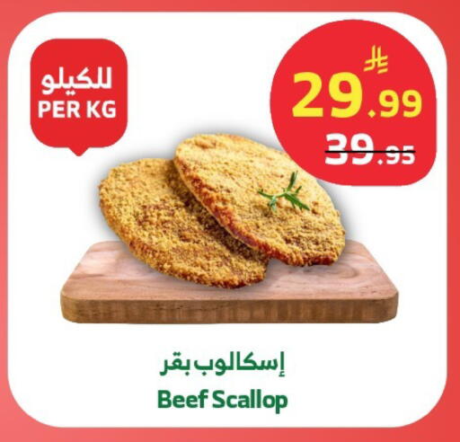 available at الراية in مملكة العربية السعودية, السعودية, سعودية - خميس مشيط