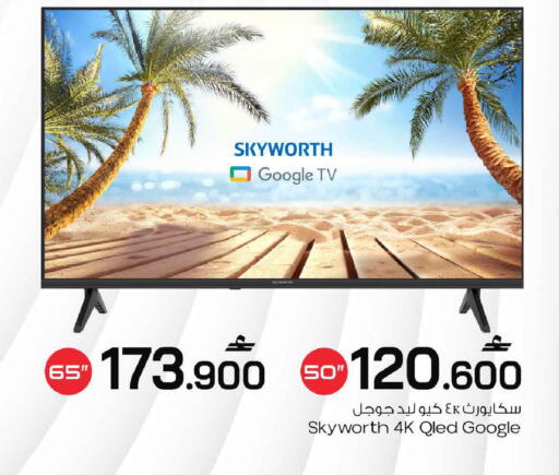 available at MARK & SAVE in Oman - Muscat