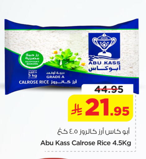 available at Nesto in KSA, Saudi Arabia, Saudi - Al-Kharj
