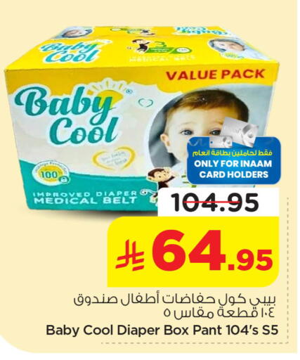 available at Nesto in KSA, Saudi Arabia, Saudi - Al-Kharj