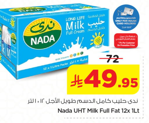 available at Nesto in KSA, Saudi Arabia, Saudi - Al-Kharj