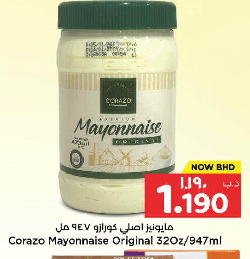 available at نستو in البحرين