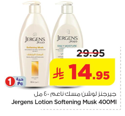 available at Nesto in KSA, Saudi Arabia, Saudi - Al-Kharj