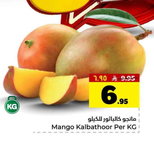 Mango available at Hyper Al Wafa in KSA, Saudi Arabia, Saudi - Al-Kharj
