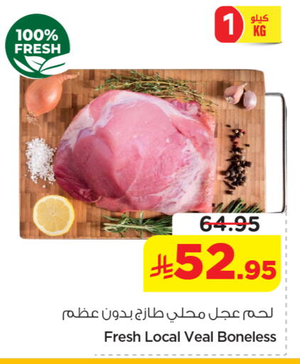 available at نستو in مملكة العربية السعودية, السعودية, سعودية - الخرج