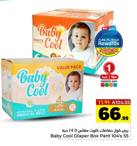 available at Hyper Al Wafa in KSA, Saudi Arabia, Saudi - Al-Kharj