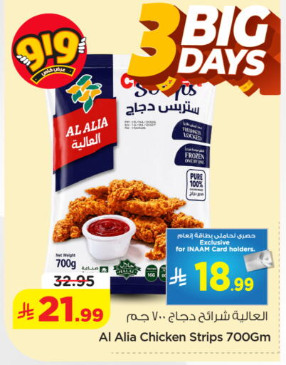 available at نستو in مملكة العربية السعودية, السعودية, سعودية - الخرج