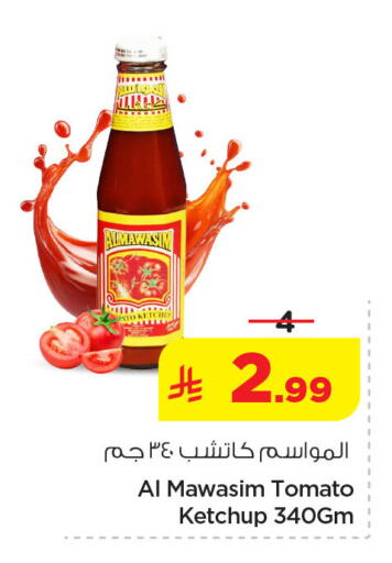 Tomato available at Nesto in KSA, Saudi Arabia, Saudi - Al Khobar