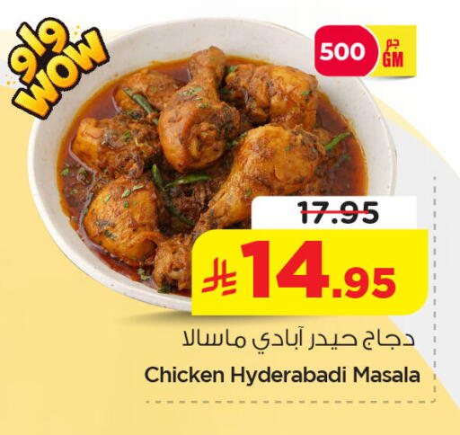 available at Nesto in KSA, Saudi Arabia, Saudi - Al Khobar
