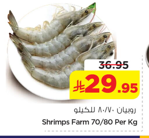 available at نستو in مملكة العربية السعودية, السعودية, سعودية - الخرج