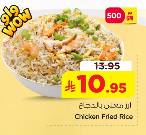 available at Nesto in KSA, Saudi Arabia, Saudi - Al Khobar