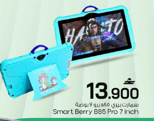 available at MARK & SAVE in Oman - Muscat