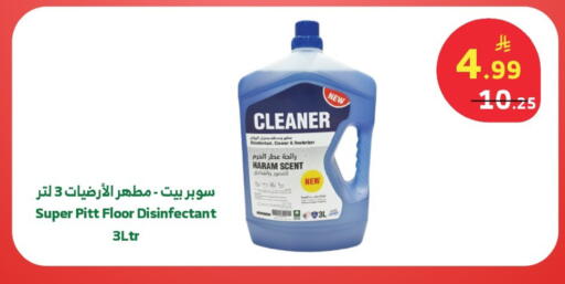 available at Al Raya in KSA, Saudi Arabia, Saudi - Khamis Mushait