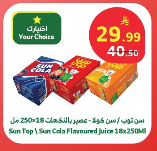 available at الراية in مملكة العربية السعودية, السعودية, سعودية - خميس مشيط